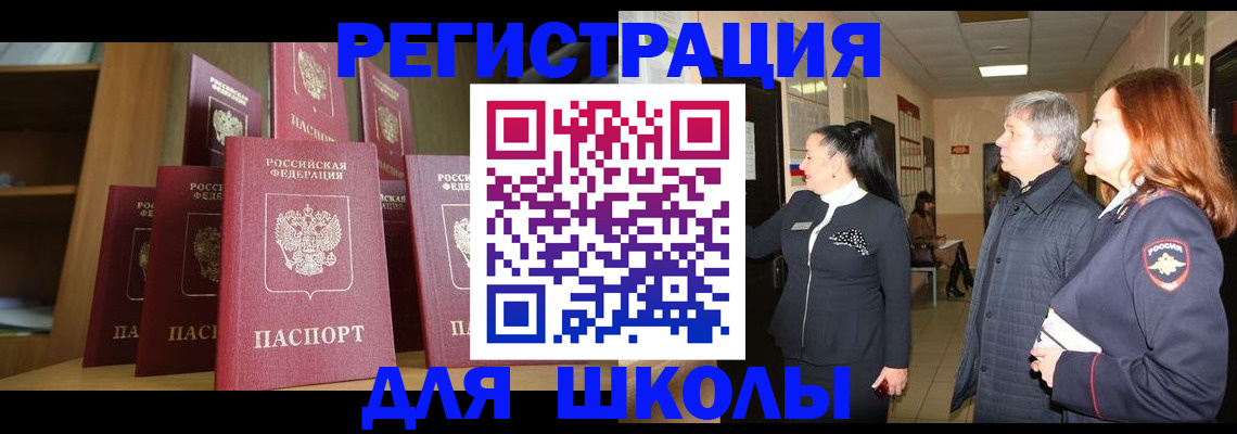 прописка поиск в Омской области