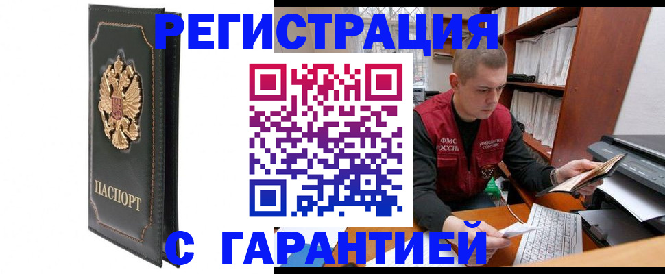 регистрация для дет. сада в Омской области