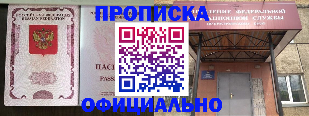прописка поиск в Омской области